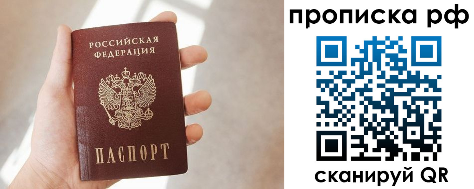временная регистрация в квартире в Гагарине