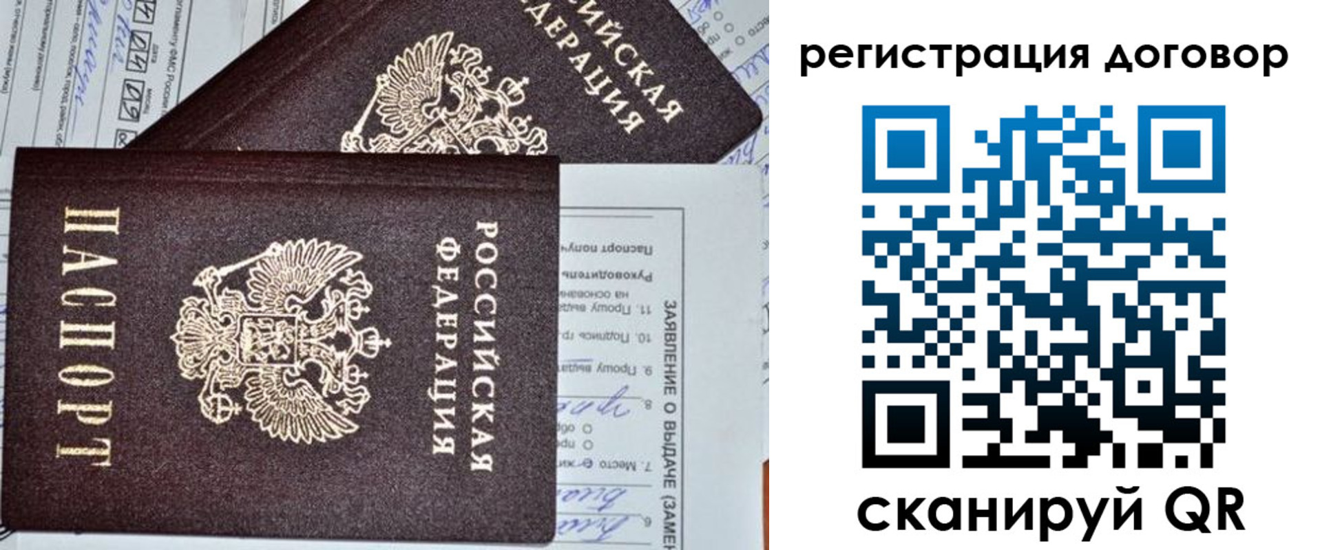 прописка штамп в Гагарине